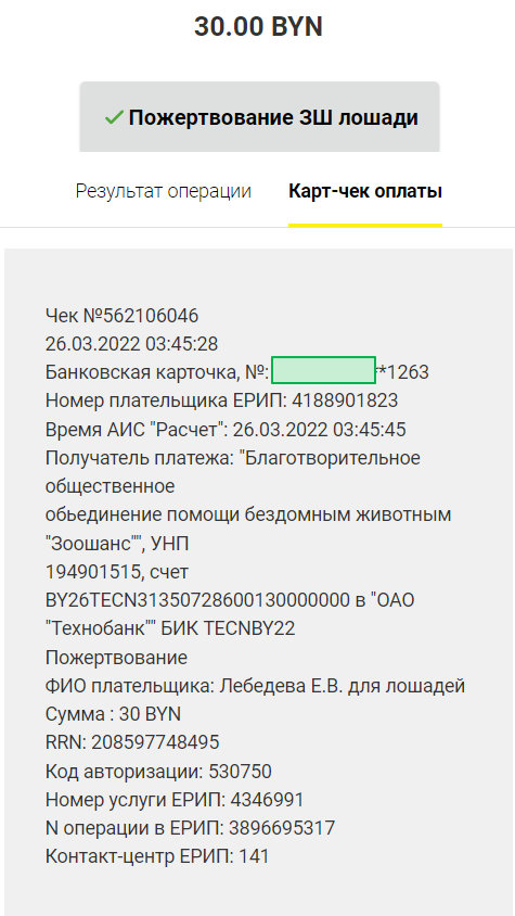 лошадям4.png