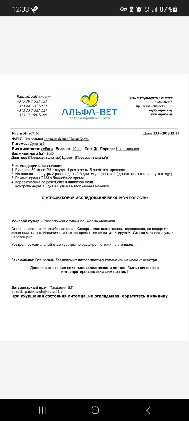 Screenshot_20230925_120315_Microsoft 365 (Office).jpg