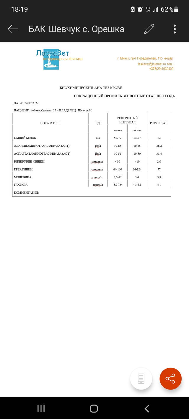 Screenshot_20220924-181942_Office.jpg